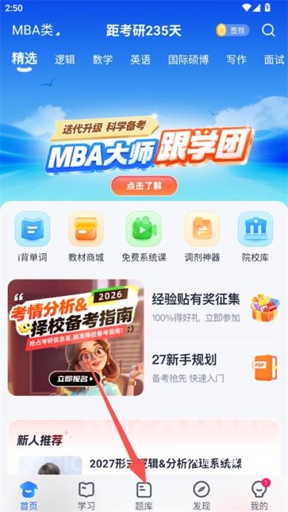 MBA论文大师_学习教育_第1张_沃德下载站 MBA论文大师_https://www.wordpress6.com_学习教育_第1张