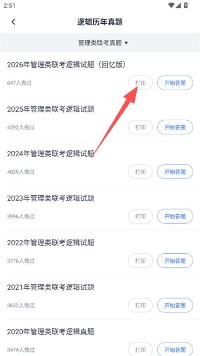 MBA论文大师_学习教育_第3张_沃德下载站 MBA论文大师_https://www.wordpress6.com_学习教育_第3张