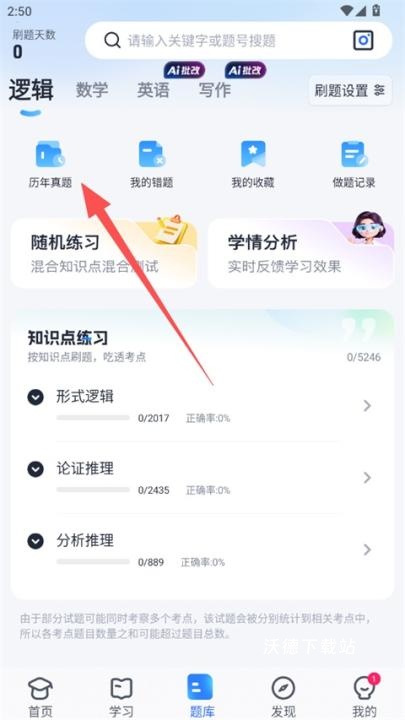 MBA论文大师_学习教育_第2张_沃德下载站 MBA论文大师_https://www.wordpress6.com_学习教育_第2张