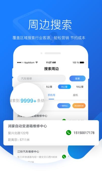 爱客源app_办公商务_第3张_沃德下载站 爱客源app_https://www.wordpress6.com_办公商务_第3张