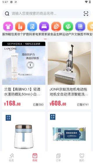 轻宇宙下载_https://www.wordpress6.com_出行购物_第2张