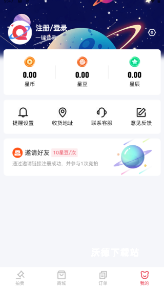 轻宇宙下载_https://www.wordpress6.com_出行购物_第4张