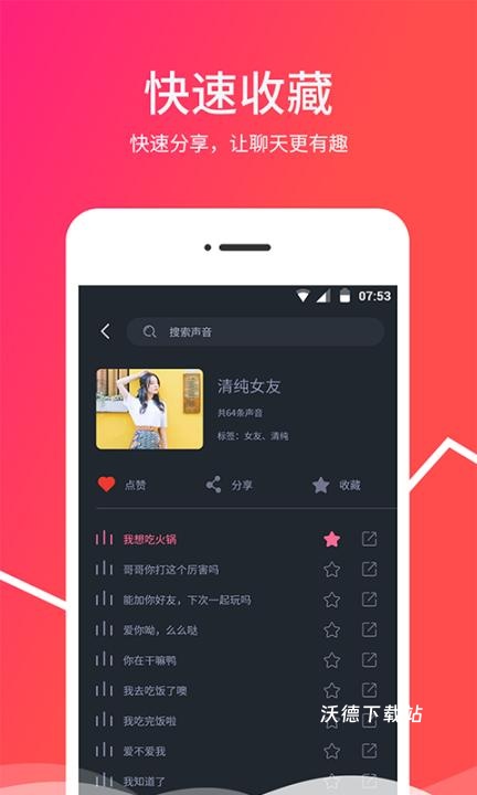 越甲变音器app_生活实用_第2张_沃德下载站 越甲变音器app_https://m.wordpress6.com_生活实用_第2张