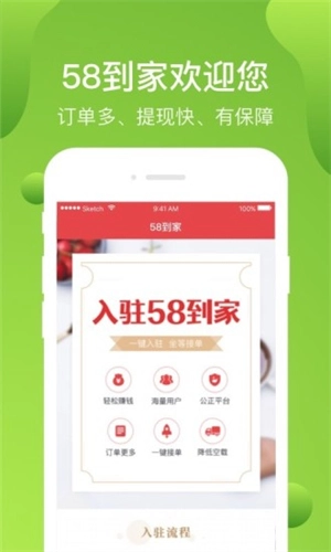 58到家商家版下载_办公商务_第1张_沃德下载站 58到家商家版下载_https://www.wordpress6.com_办公商务_第1张