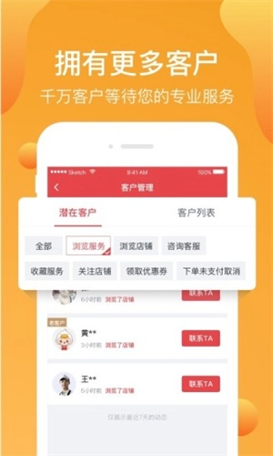 58到家商家版下载_办公商务_第2张_沃德下载站 58到家商家版下载_https://www.wordpress6.com_办公商务_第2张