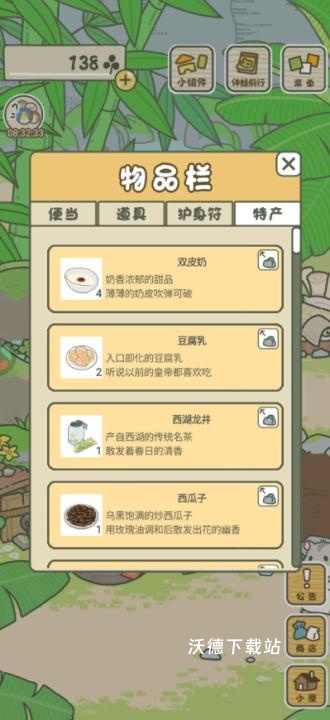 旅行青蛙中国之旅_休闲益智_第1张_沃德下载站 旅行青蛙中国之旅_https://www.wordpress6.com_休闲益智_第1张