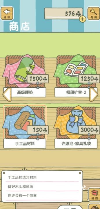 旅行青蛙中国之旅_休闲益智_第2张_沃德下载站 旅行青蛙中国之旅_https://www.wordpress6.com_休闲益智_第2张