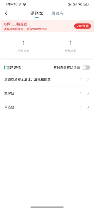 驾考科目一科目四_https://m.wordpress6.com_学习教育_第3张