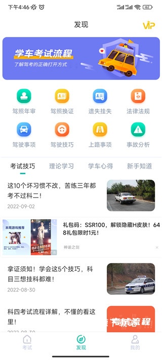 驾考科目一科目四_https://m.wordpress6.com_学习教育_第6张