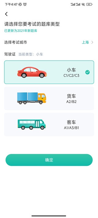 驾考科目一科目四_https://m.wordpress6.com_学习教育_第8张