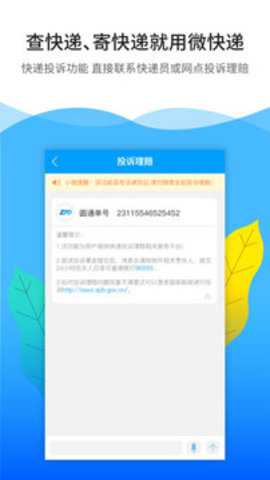 微快递下载_生活实用_第3张_沃德下载站 微快递下载_https://m.wordpress6.com_生活实用_第3张