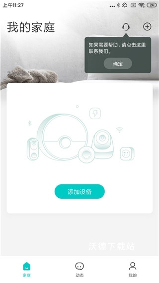 云智连下载_生活实用_第2张_沃德下载站 云智连下载_https://m.wordpress6.com_生活实用_第2张