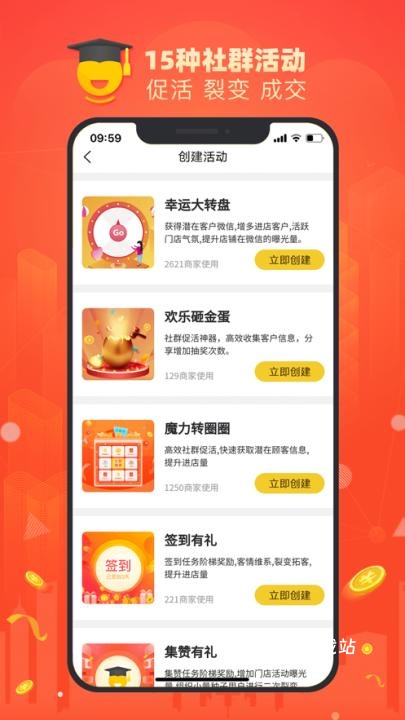 橙小店app(社群拓客)_https://m.wordpress6.com_办公商务_第2张