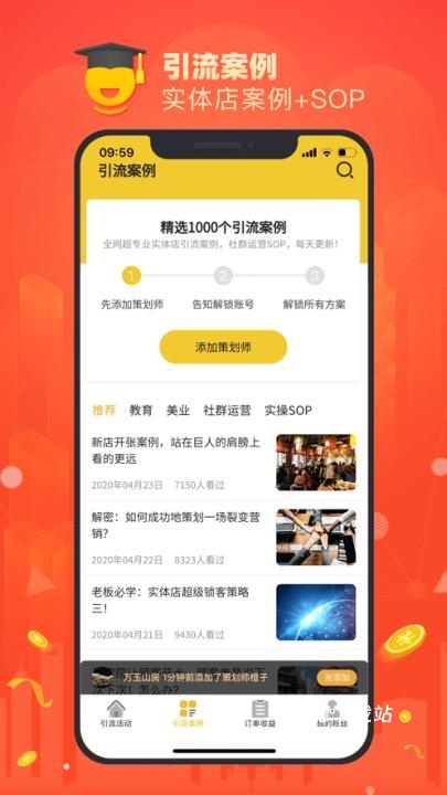 橙小店app(社群拓客)_https://m.wordpress6.com_办公商务_第3张
