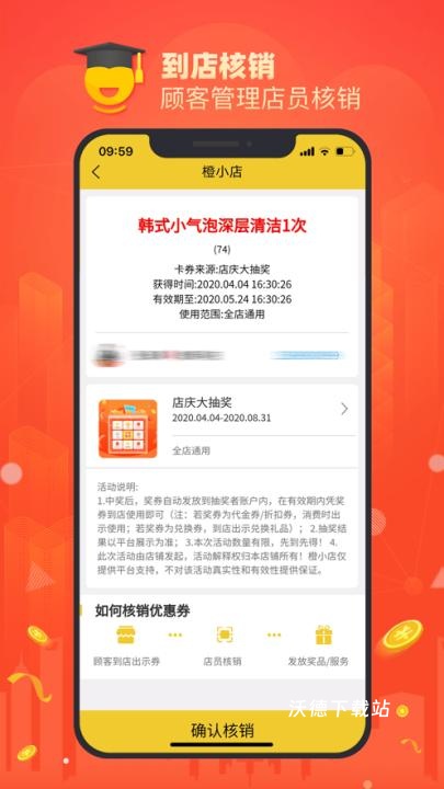 橙小店app(社群拓客)_https://m.wordpress6.com_办公商务_第4张