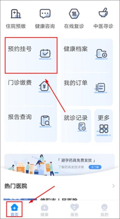 健康德阳_生活实用_第1张_沃德下载站 健康德阳_https://www.wordpress6.com_生活实用_第1张