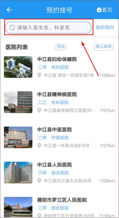 健康德阳_生活实用_第2张_沃德下载站 健康德阳_https://www.wordpress6.com_生活实用_第2张