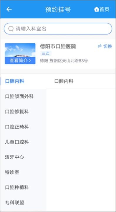 健康德阳_生活实用_第3张_沃德下载站 健康德阳_https://www.wordpress6.com_生活实用_第3张