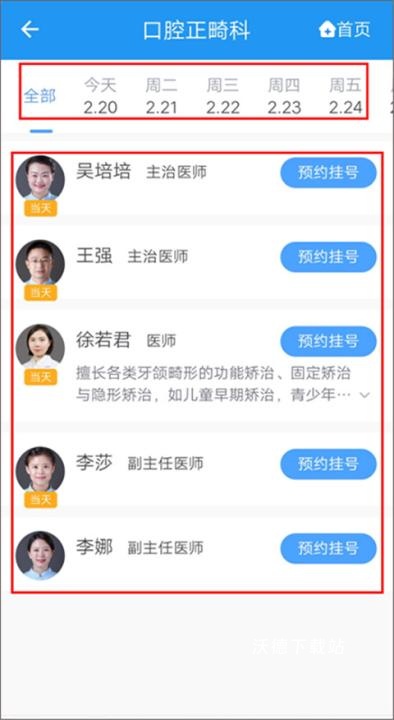 健康德阳_生活实用_第4张_沃德下载站 健康德阳_https://www.wordpress6.com_生活实用_第4张