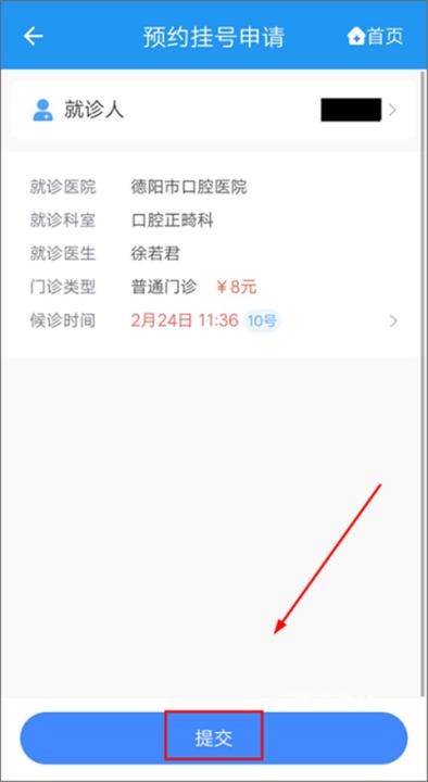 健康德阳_生活实用_第6张_沃德下载站 健康德阳_https://www.wordpress6.com_生活实用_第6张