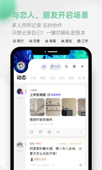 探记app_学习教育_第2张_沃德下载站 探记app_https://www.wordpress6.com_学习教育_第2张