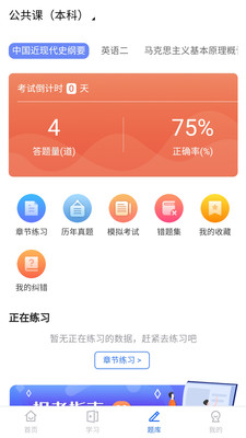 自考在线题库_学习教育_第2张_沃德下载站 自考在线题库_https://www.wordpress6.com_学习教育_第2张