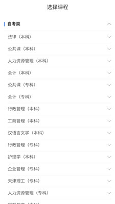 自考在线题库_学习教育_第3张_沃德下载站 自考在线题库_https://www.wordpress6.com_学习教育_第3张