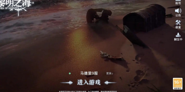 黎明之海_角色扮演_第1张_沃德下载站 黎明之海_https://www.wordpress6.com_角色扮演_第1张