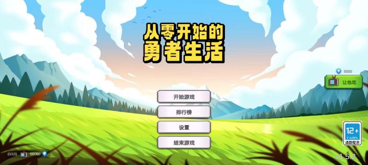从零开始的勇者生活_角色扮演_第1张_沃德下载站 从零开始的勇者生活_https://www.wordpress6.com_角色扮演_第1张