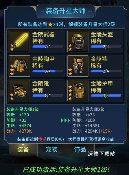 像素战神测试版_角色扮演_第8张_沃德下载站 像素战神测试版_https://www.wordpress6.com_角色扮演_第8张