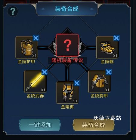 像素战神测试版_角色扮演_第7张_沃德下载站 像素战神测试版_https://www.wordpress6.com_角色扮演_第7张