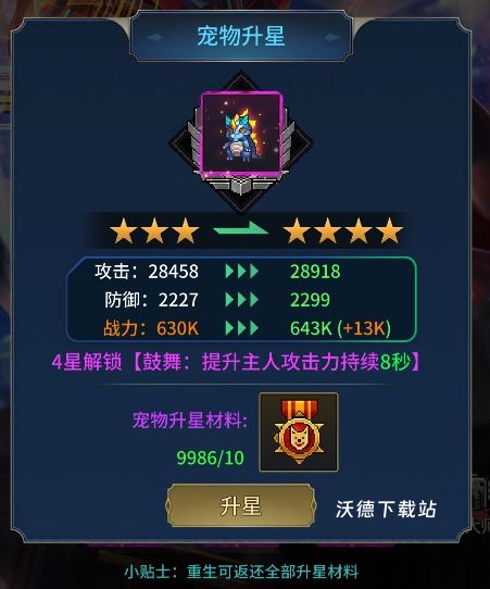 像素战神测试版_角色扮演_第10张_沃德下载站 像素战神测试版_https://www.wordpress6.com_角色扮演_第10张