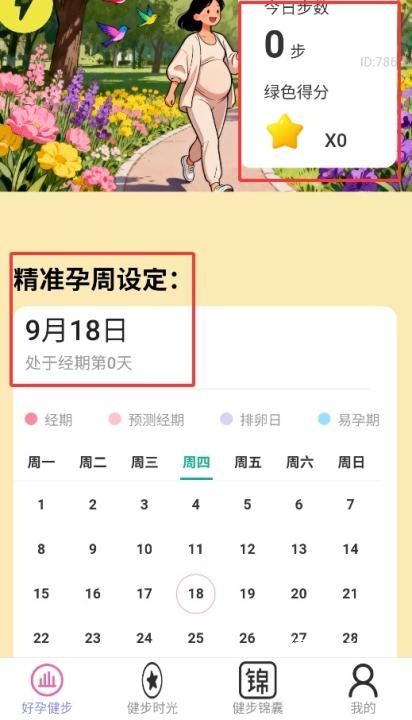 逍遥健步乐下载_生活实用_第2张_沃德下载站 逍遥健步乐下载_https://www.wordpress6.com_生活实用_第2张