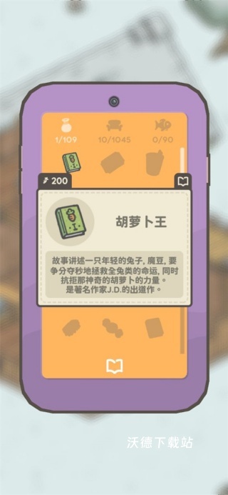月兔奥德赛_模拟经营_第4张_沃德下载站 月兔奥德赛_https://www.wordpress6.com_模拟经营_第4张