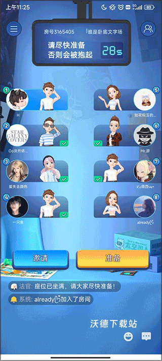 查出卧底_休闲益智_第3张_沃德下载站 查出卧底_https://www.wordpress6.com_休闲益智_第3张