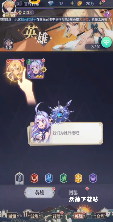 天羽之诗腾讯版_策略卡牌_第4张_沃德下载站 天羽之诗腾讯版_https://www.wordpress6.com_策略卡牌_第4张