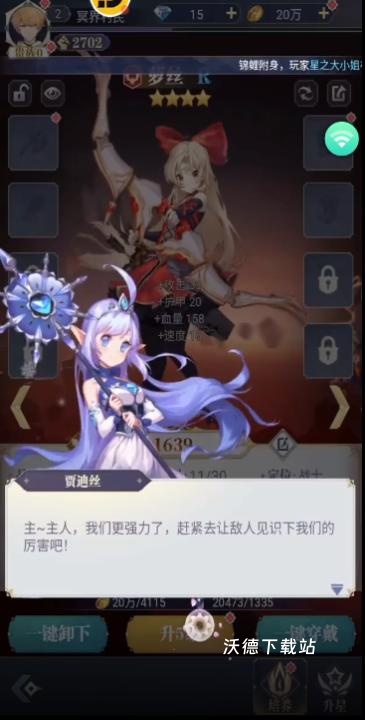 天羽之诗腾讯版_策略卡牌_第5张_沃德下载站 天羽之诗腾讯版_https://www.wordpress6.com_策略卡牌_第5张