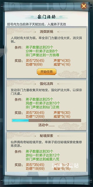 太古仙尊_https://m.wordpress6.com_角色扮演_第7张