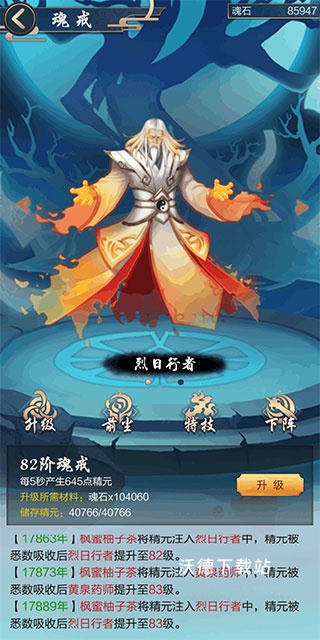 太古仙尊_https://m.wordpress6.com_角色扮演_第9张