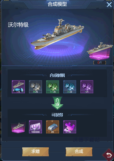海战前线深海较量_策略卡牌_第4张_沃德下载站 海战前线深海较量_https://www.wordpress6.com_策略卡牌_第4张