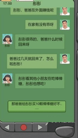 重生之路_https://m.wordpress6.com_休闲益智_第5张