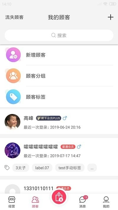 蜂采易app_办公商务_第2张_沃德下载站 蜂采易app_https://www.wordpress6.com_办公商务_第2张