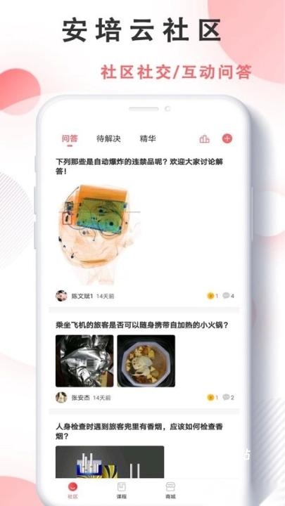 威视安培云app_办公商务_第3张_沃德下载站 威视安培云app_https://www.wordpress6.com_办公商务_第3张