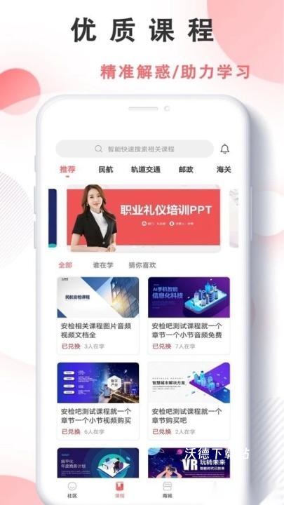 威视安培云app_办公商务_第2张_沃德下载站 威视安培云app_https://www.wordpress6.com_办公商务_第2张