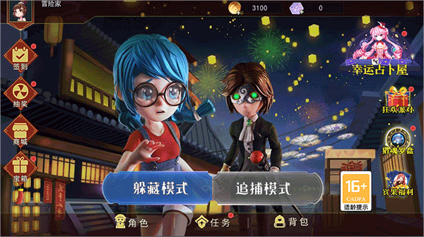 捉迷藏大作战_休闲益智_第1张_沃德下载站 捉迷藏大作战_https://www.wordpress6.com_休闲益智_第1张