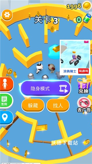 在线捉迷藏大作战_休闲益智_第1张_沃德下载站 在线捉迷藏大作战_https://www.wordpress6.com_休闲益智_第1张