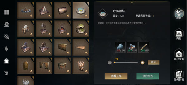 黑光生存进化_角色扮演_第8张_沃德下载站 黑光生存进化_https://www.wordpress6.com_角色扮演_第8张