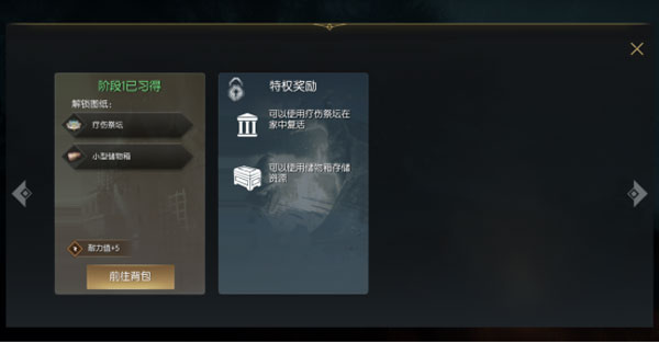 黑光生存进化_角色扮演_第7张_沃德下载站 黑光生存进化_https://www.wordpress6.com_角色扮演_第7张