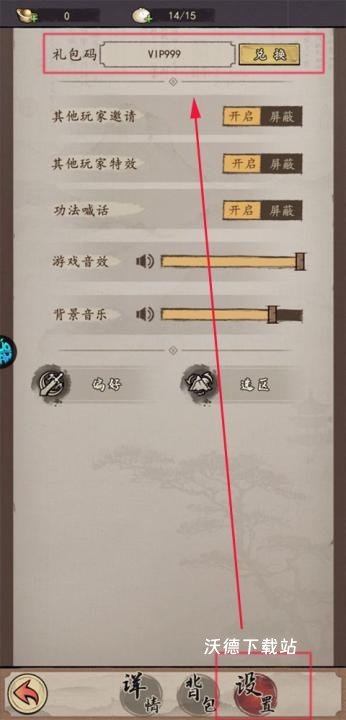 我的神功_https://m.wordpress6.com_角色扮演_第1张