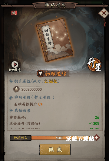 我的神功_https://m.wordpress6.com_角色扮演_第3张